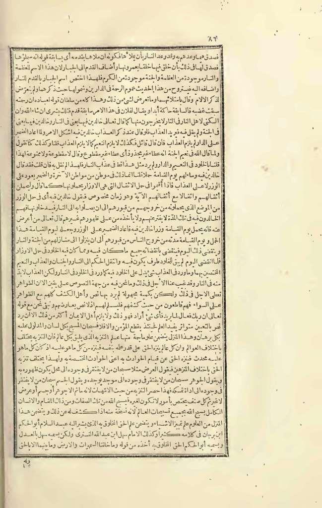 futmak.com - الصفحة 86 - من الجزء الثالث من طبعة بولاق الأولى